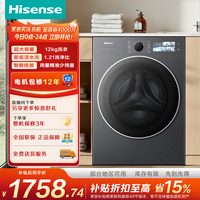 海信（Hisense）洗衣机大薄荷E3S 12kg大容量 活水洗科技  超薄嵌入 智能双投放 1.21高洗净比 曜石灰