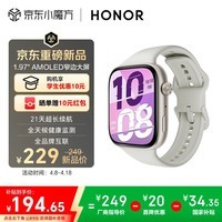 荣耀手表X5i【国家补贴】星光白 智能手表 OLED窄边大屏21天超长续航全天候健康监测双向蓝牙通话心率