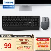 飞利浦（PHILIPS）无线键盘鼠标套装 防泼溅全尺寸键盘 商务办公笔记本电脑键盘台式机一体机 【无线键鼠套装】MK275灰色