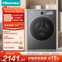 海信(Hisense)洗衣机大薄荷E3S 12kg大容量洗烘一体机 活水洗科技 超薄嵌入 智能双投放 1.21高洗净比 曜石灰 滚筒洗烘