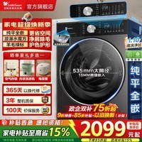 小天鹅（LittleSwan）洗衣机小乌梅3.0小钢炮洗脱/洗烘一体10 12公斤大全自动滚筒容量超微浸泡超薄全嵌以旧换新 新品3.0轻享版洗脱一体|漩瀑水魔方AI智投 滚筒