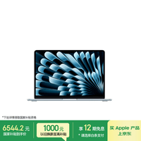 Apple/苹果AI/MacBook Air13英寸M5 (10+8核) 16G 512G天蓝色笔记本电脑【教育优惠】MDHH4CH/A