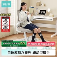 黑白调P1 Pro人体工学儿童青少年学习椅家用电脑写字椅矫姿椅 P1 Pro青少年款蓝色-无头枕
