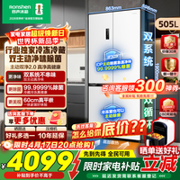 容声方糖505L十字门冰箱双系统双循环超薄零嵌入式一级能效风冷无霜大容量灰BCD-505P60CZMAD冰箱补贴 【容声方糖】505L双净双系统白