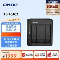 威联通(QNAP)TS-464C2 4盘位NAS网络存储服务器 四核处理器 双2.5G网口/双M.2插槽 支持Docker/HDMI 家庭私有云