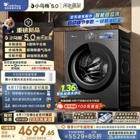 小天鹅（LittleSwan）小乌梅5.0跨代机皇 滚筒洗衣机全自动 带烘干洗烘一体 1.36洗净比 10KG纯平全嵌 TD10K60 以旧换新