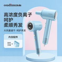 欧点大风量电吹风恒温吹风机家用速干吹风筒负离子电风吹 生日礼物送女友送老婆 【负离子+冷热风】1600W 天蓝
