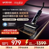 悠尼锋翼plus 科沃斯子品牌【洛神姐妹款】180°超薄躺平洗地机吸拖一体自动清洗扫地机