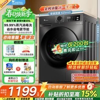 小天鹅（LittleSwan）滚筒洗衣机全自动家用 10公斤大容量超薄 蒸汽消毒安静洗 家电折扣补贴  1.1洗净比 滚筒单洗 10kg (支持鸿蒙智联)