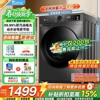 小天鹅（LittleSwan）滚筒洗衣机全自动家用 10公斤大容量超薄 蒸汽消毒安静洗 家电折扣补贴  除菌除螨高温煮洗 滚筒洗烘 10kg (支持鸿蒙智联)