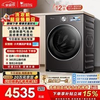 小天鹅(LittleSwan)小乌梅3.0高奢版 滚筒洗衣机全自动 带烘干洗烘一体 12KG超大容量 TD12VE40PRO 以旧换新 京东自营