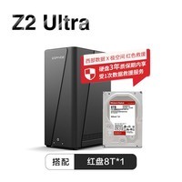 极空间私有云Z2 Ultra四核双盘位NAS网络存储智能AI手机平板扩容家庭云服务器(搭配1块红盘Plus 8TB硬盘)