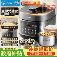 美的（Midea）低脂浓香电压力锅0涂层家用煲汤高压锅5L双胆4-6人全自动智能预约炖肉煮饭煲C5930F