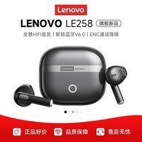 联想(Lenovo)【旗舰新款】蓝牙耳机2026最新款半入耳式真无线蓝牙6.0音乐游戏超低延迟长续航通话降噪无线耳机 镜夜黑【云感佩戴+环绕音质】
