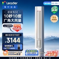 海尔出品统帅空调 超省电Se  3匹新一级能效柜机 外机双排纯铜管 国家补贴KFR-72LW/03LKC81TU1