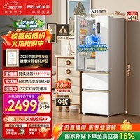 美菱小确杏401升法式多门冰箱小户型家用底部散热超薄嵌入一级能效风冷无霜BCD-401WFP9CZX国家补贴