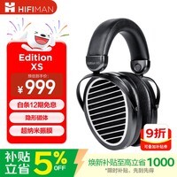 HIFIMAN(海菲曼)Edition XS隐形磁体版平板振膜edxs头戴式HIFI发烧耳机