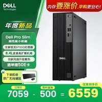 戴尔新款 Dell Pro OptiPlex 高性能台式电脑主机(锐龙R7-8700G 16G 1T)Ai大模型 商用办公 教育学习
