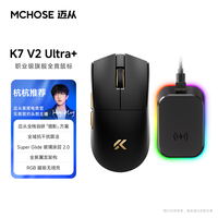 迈从(MCHOSE)K7 V2 Ultra+无线鼠标轻量化游戏电竞办公有线/2.4G/蓝牙三模连接 PAW3955传感器8K磁吸无线充 K7 V2 Ultra+黑金【磁吸无线充】