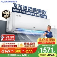 奥克斯空调 省电侠 大1.5匹 新一级能效外机双排纯铜管 防直吹 变频冷暖国家补贴KFR-35GW/BpR3AQS1(B1)