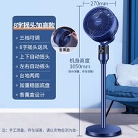 康佳(KONKA)空气循环扇电风扇家用风扇八字摇头台式小风扇立式换气扇轻音电扇节能交流定频落地扇KXHS-1811-P