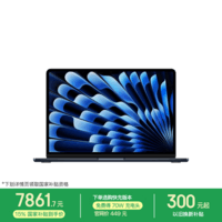 Apple/苹果AI/MacBook Air13英寸M5 (10+8核) 16G 512G午夜色笔记本电脑【教育优惠】MDHE4CH/A