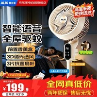 奥克斯（AUX）电风扇空气循环扇落地扇家用驱蚊风扇涡轮换气扇对流风扇落地节能轻音语音遥控款