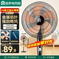 容声电风扇家用落地扇 立式大风量电扇 摇头工业铝叶风扇办公卧室商用节能省电 RS-FS3513H
