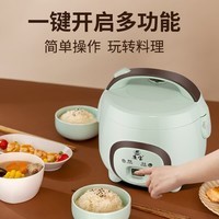 廉宝电饭煲家用1-2人迷你小型多功能学生电饭锅3-4人球釜胆不粘电煮锅 浅绿色2L【1-2人用】球釜不粘胆 2L