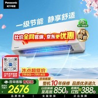 松下空调【外机1.5排纯铜管】挂机松之舞1.5匹一级能效变频冷暖省电独立除湿自清洁健康风HZ35K410Q