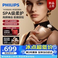 飞利浦(PHILIPS)小鹅蛋筋膜枪便携腰背部肩颈椎全身深层肌肉放松按摩器按摩仪颈膜枪 7311金 生日礼物送女朋友闺蜜