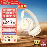 漫步者(EDIFIER)Fit900NB头戴式耳机蓝牙无线主动降噪6.0超长续航手机电脑游戏音乐耳麦通话送男女友学生礼物 云岩白