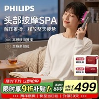 飞利浦(PHILIPS)头部按摩器筋膜枪按摩爪梳便携肩颈全身深层肌肉放松按摩仪颈膜枪 PPM1302 生日礼物送女朋友闺蜜