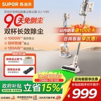 苏泊尔(SUPOR)吸尘器【除尘神器】智能自动集尘管家家用手持无线集尘基站大吸力绿光除螨双尘杯毛发防缠V96