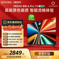 小米(MI)REDMI电视【新一代】A Pro 70英寸 70英寸 3GB+64GB 4K超高清 L70RB-APD