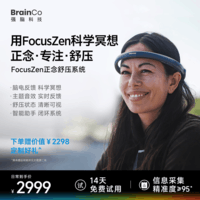 BrainCo强脑科技FocusZen智能冥想仪正念舒压可穿戴头环科学冥想头环礼物生日礼物男士礼物 FocusZen