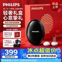 飞利浦（PHILIPS）小鹅蛋筋膜枪便携腰背部肩颈椎全身深层肌肉放松按摩器按摩仪颈膜枪 7311黑 生日礼物送女朋友闺蜜