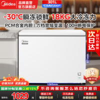 美的(Midea)301L一级能效轻音省电PCM钢板内胆+零下30度冷冻冷藏两用大容量卧式冷柜 家用电器 冰柜国家补贴 301L |PCM合金内胆|带脚轮+食品框
