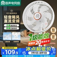 容声【直流变频】电风扇落地风扇空气循环扇家用电风扇 一级能效广角摇头卧室轻音节能 RS-26FS24H