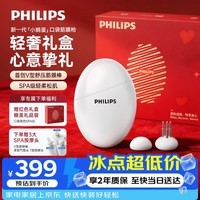 飞利浦（PHILIPS）小鹅蛋筋膜枪便携腰背部肩颈椎全身深层肌肉放松按摩器按摩仪颈膜枪 7311白 生日礼物送女朋友闺蜜