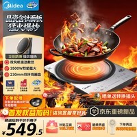 美的(Midea)电磁炉家用晶瓷含钛立体防滑面板陶瓷隔热2026新款电陶炉大功率电磁灶MC-E35C03【赠渗氮铁锅】
