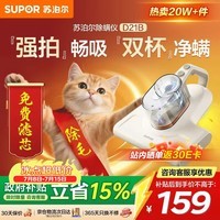 苏泊尔除螨仪床宝性价比必入大吸力紫外线双震拍打床上高温杀菌热烘除湿双杯尘螨分离家用吸尘神器D21B