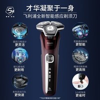 飞利浦(PHILIPS)剃须刀电动刮胡刀胡须刀肌能感应动力自适应进口精钢V型刀片生日礼物送男友送老公【全新蜂巢5系】 S5831【酒红色】