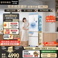 松下(Panasonic)【新一级能效】Xtra小法棍2.0 Pro法式多门冰箱家用418L小户型平嵌双系统国家补贴NR-XG42GEB-W