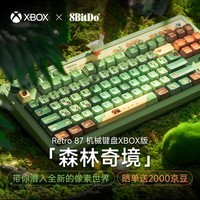 八位堂Retro 87机械键盘 XBOX微软授权RGB灯效无线游戏办公通用三模蓝牙有线PC电脑笔记本复古Cozy