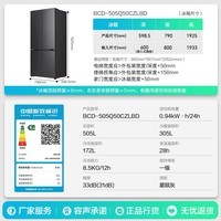 容声方糖505L(2.0)十字门冰箱双系统循环主动除菌超薄嵌入式一级能效无霜大容量 BCD-505Q50CZLBD 星陨灰 国家补贴