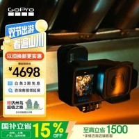 GOPRO MISSION 1 摄像机 1英寸 8K电影级摄像机 vlog便携 20米防水 运动相机 5000万像素