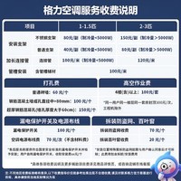 格力空调挂机1.5匹 国家补贴15% 新一级能效 纯铜管 大循环风量 节省省电 WiFi智控 变频冷暖卧室挂机 云佳Pro 1.5匹 【冷酷外机】不惧严寒酷暑