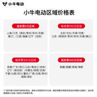 小牛【直播间抽3000免单】NX马拉松 电动摩托车锂电池 智能长续航高速通勤电瓶成人电摩 到店自选
