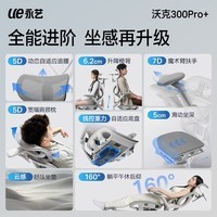 永艺沃克300Pro+人体工学椅电脑椅办公椅电竞椅子人工力学座椅7D扶手